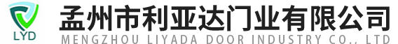 孟州市利亞達(dá)門(mén)業(yè)有限公司